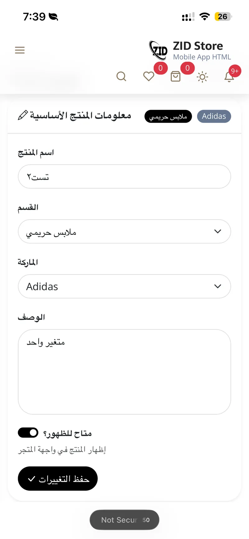 انت