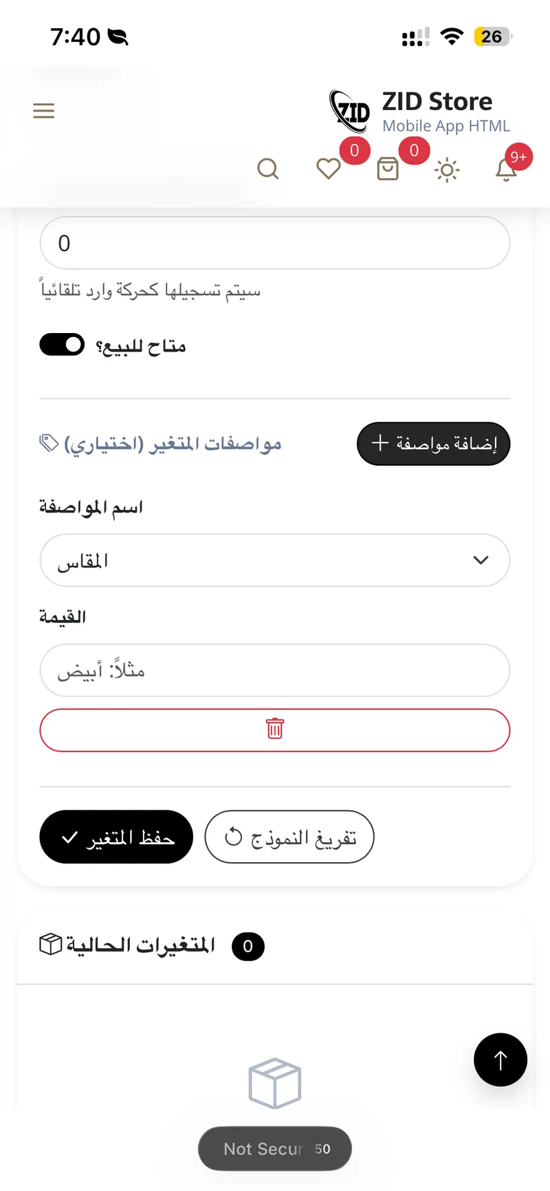 انت