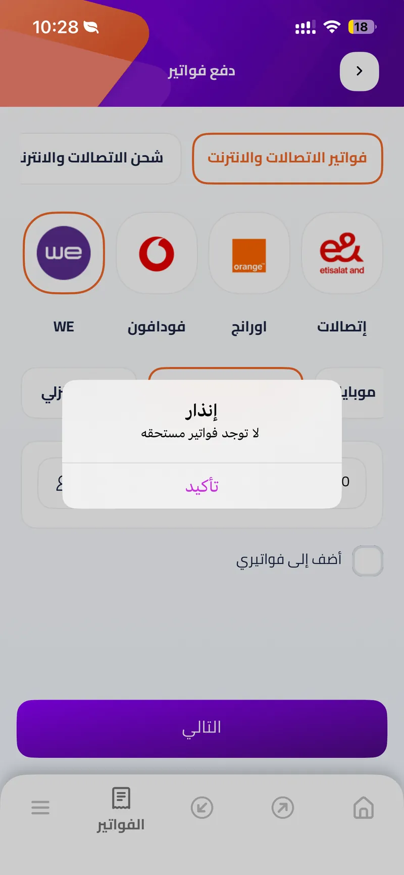 اه
