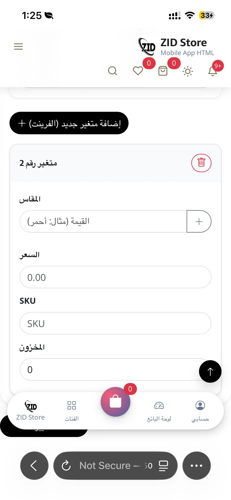 تعبت
